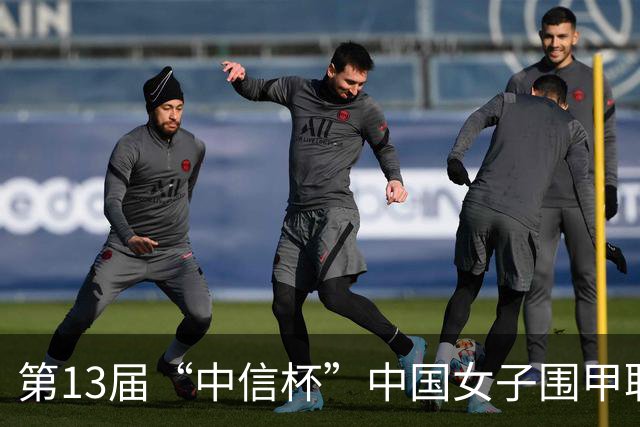 第13届“中信杯”中国女子围甲联赛上海站开幕